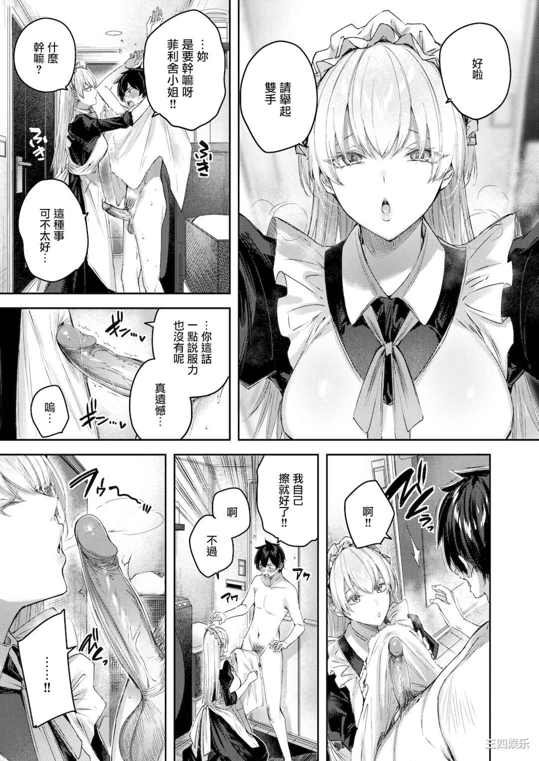 [Kakao] ラブラリアット！