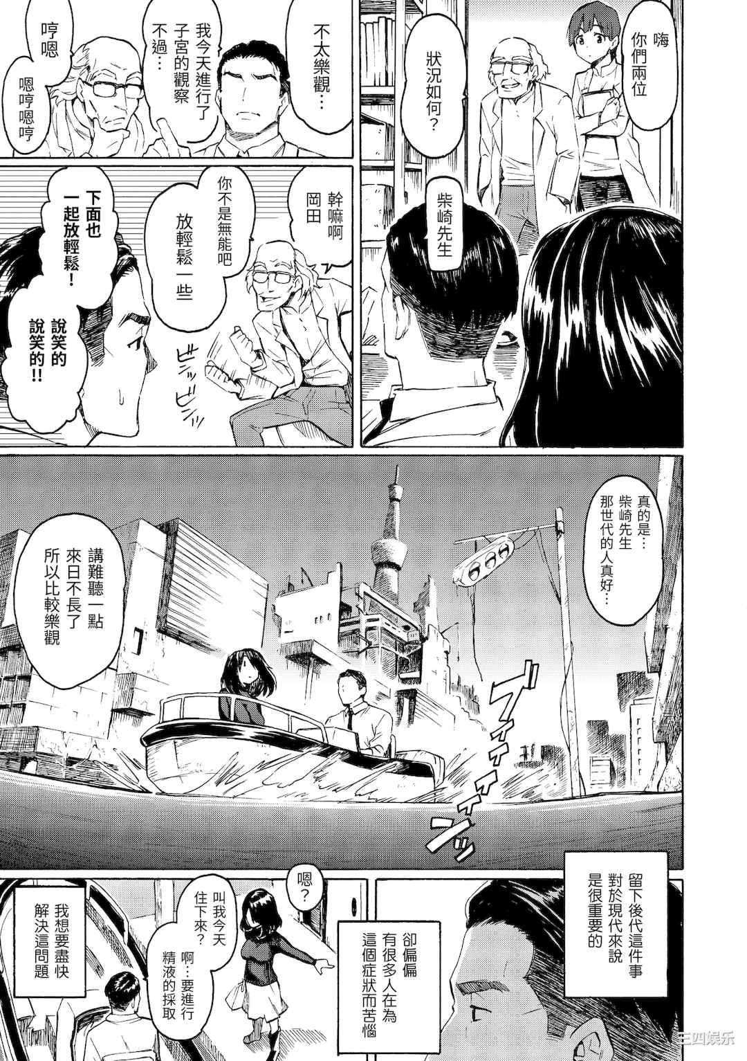 [藤丸] ユアソング