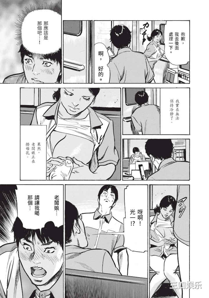 [八月薫] ずっと秘密にしていたアノコト 全部教えます