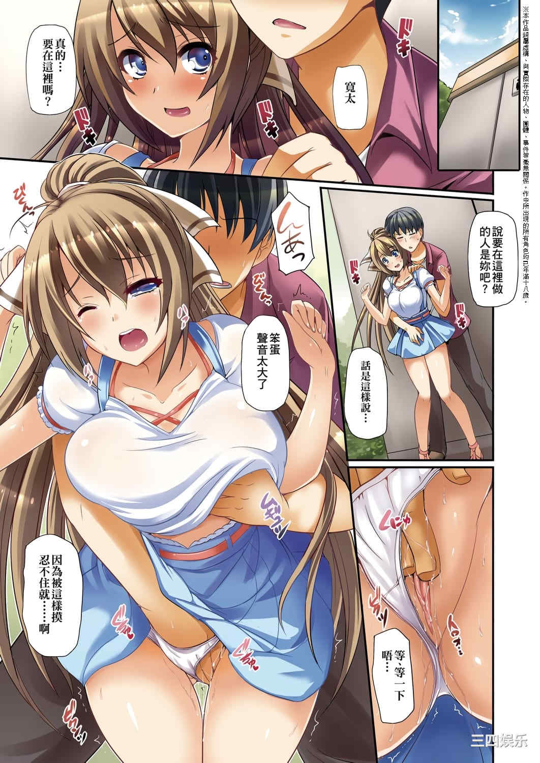 [猫伊光] 純愛メモリアル _ 纯爱回忆