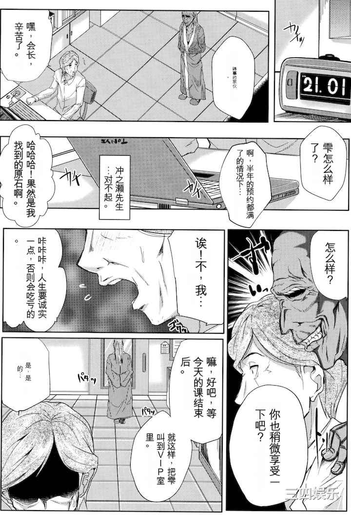 [遠峰犬玉] 妻は淫ストラクター