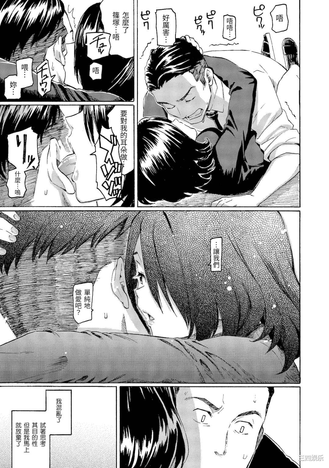 [藤丸] ユアソング