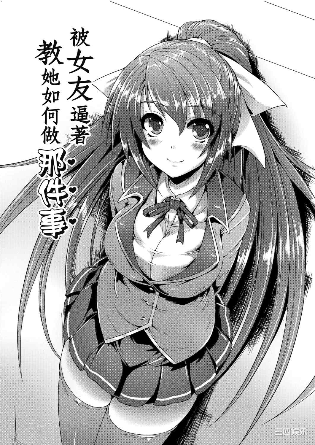 [猫伊光] 純愛メモリアル _ 纯爱回忆