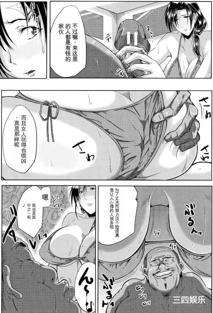 [遠峰犬玉] 妻は淫ストラクター