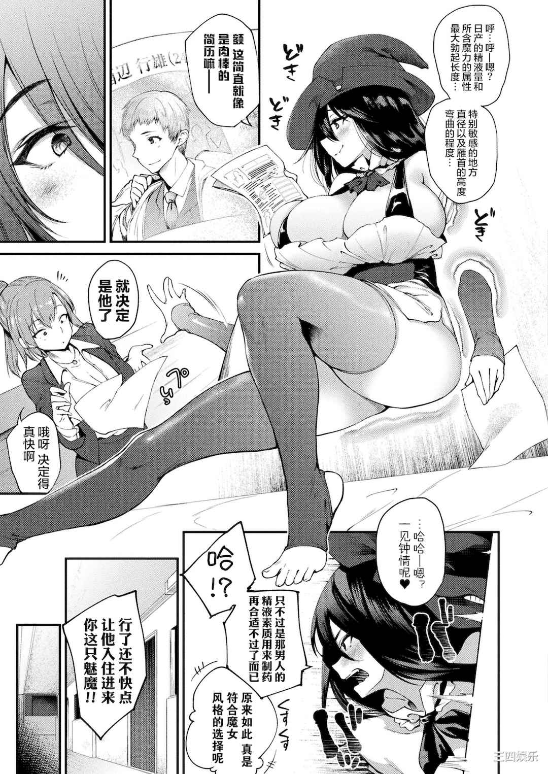 [太平さんせっと] ハメこみ！─壁穴つき住居へようこそ─