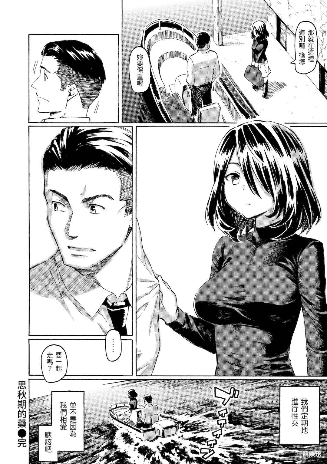 [藤丸] ユアソング