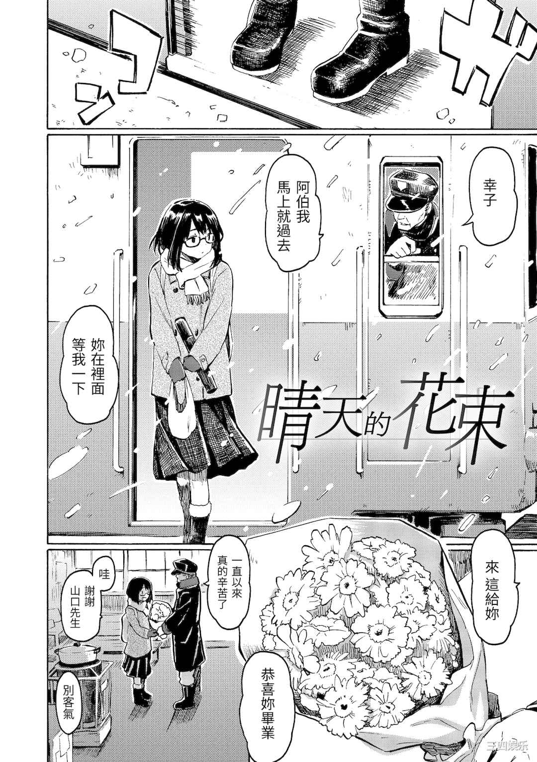 [藤丸] ユアソング