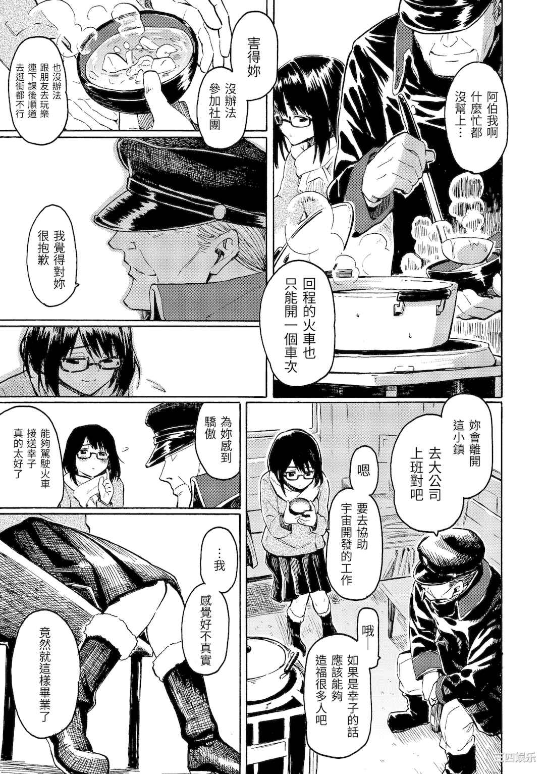 [藤丸] ユアソング