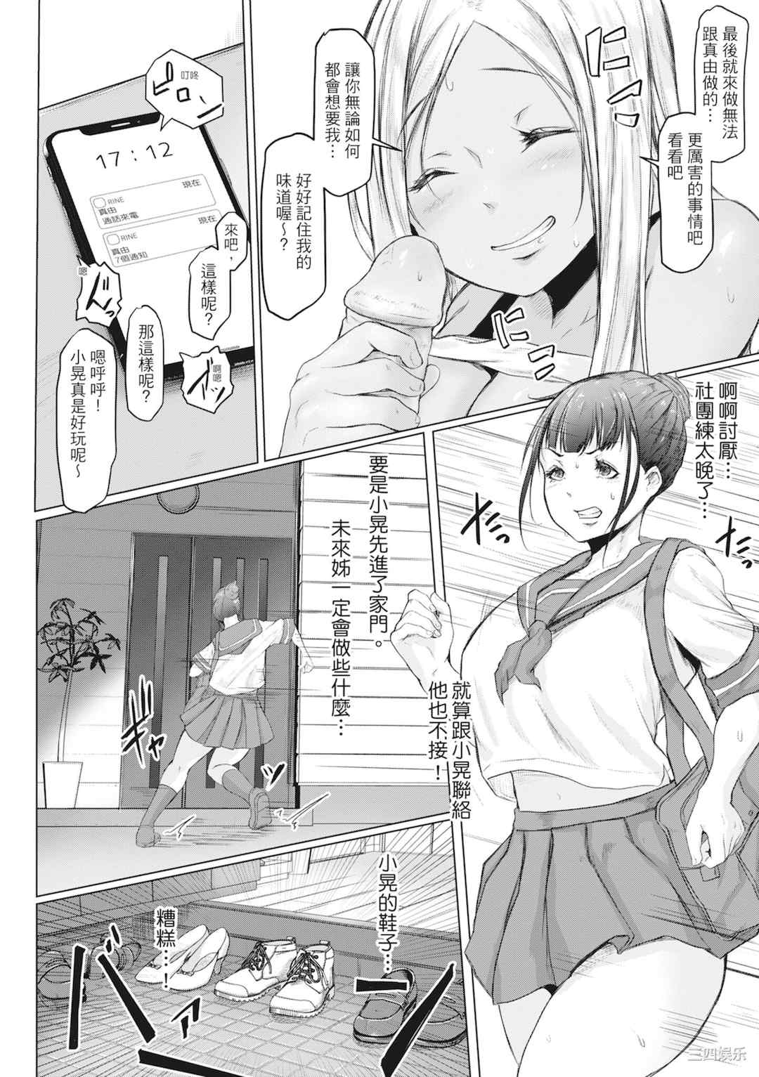 [泥っせる] 多淫性女系一家｜欲求不满的好色女一家人