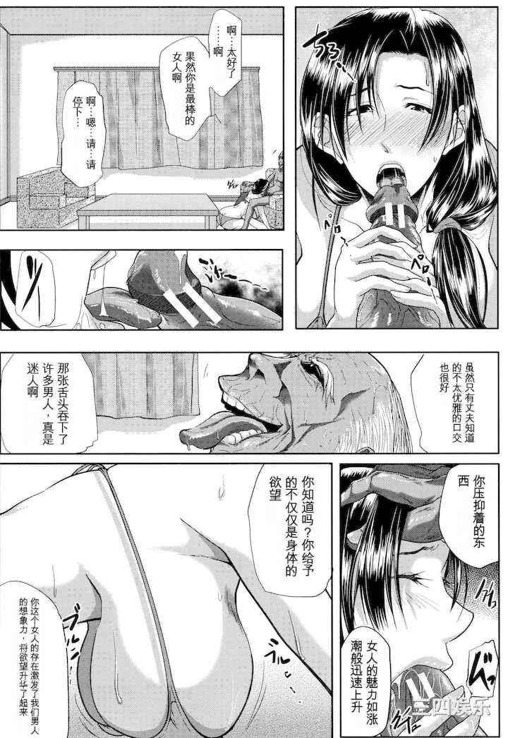 [遠峰犬玉] 妻は淫ストラクター