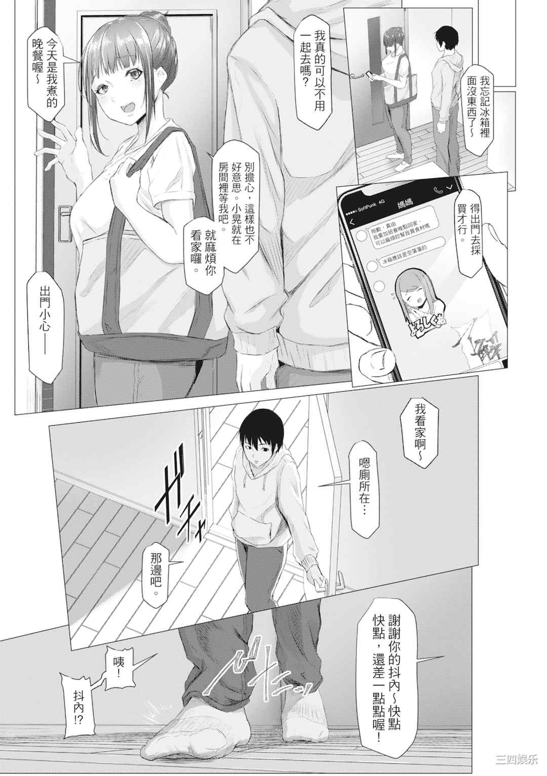 [泥っせる] 多淫性女系一家｜欲求不满的好色女一家人