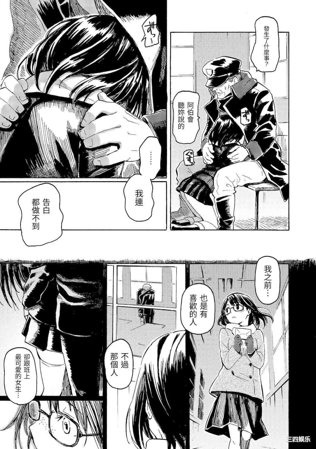 [藤丸] ユアソング