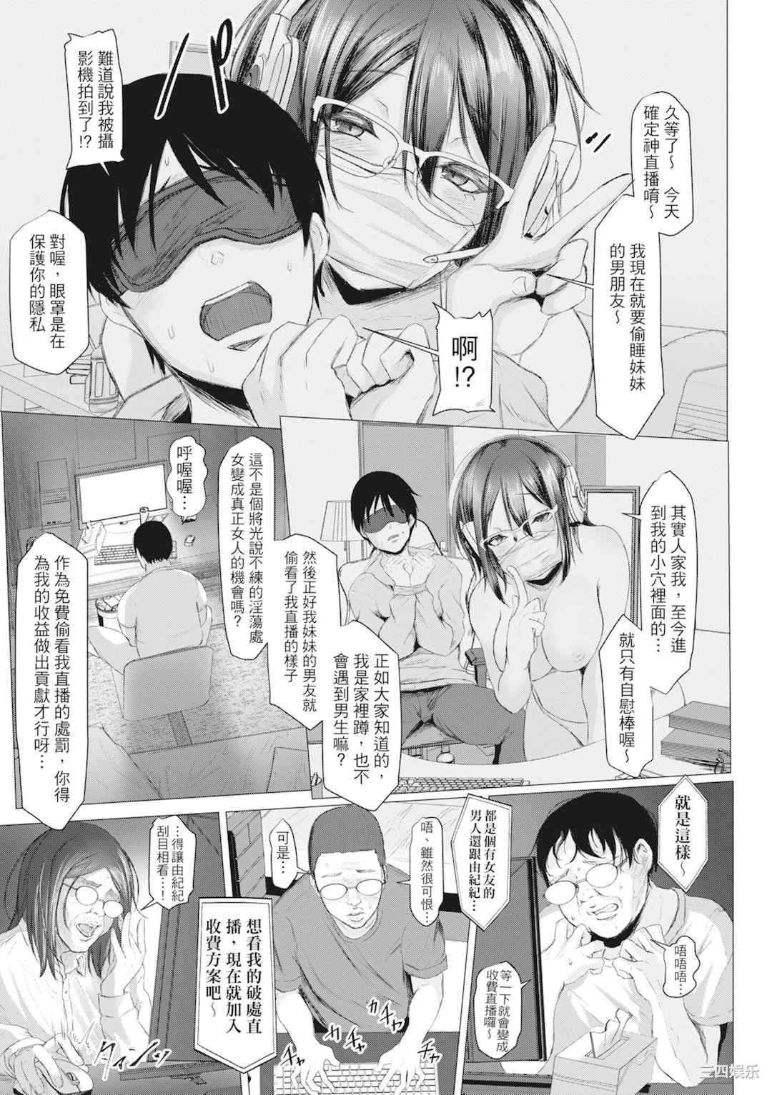 [泥っせる] 多淫性女系一家｜欲求不满的好色女一家人
