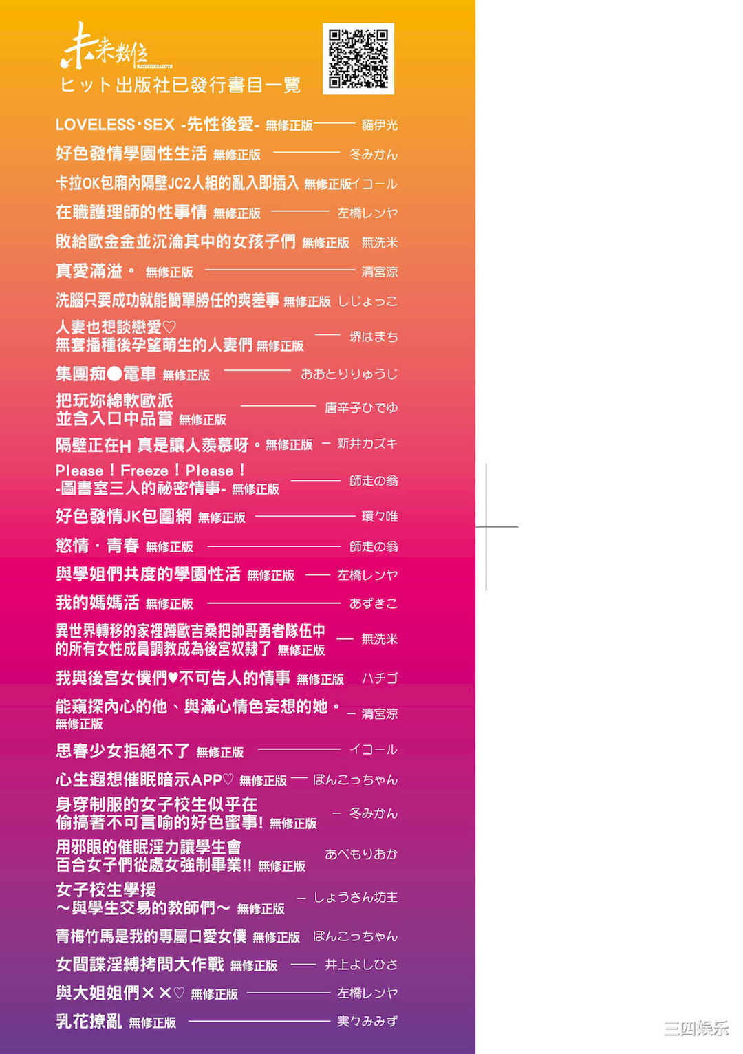 [流一本] かなめDate 上