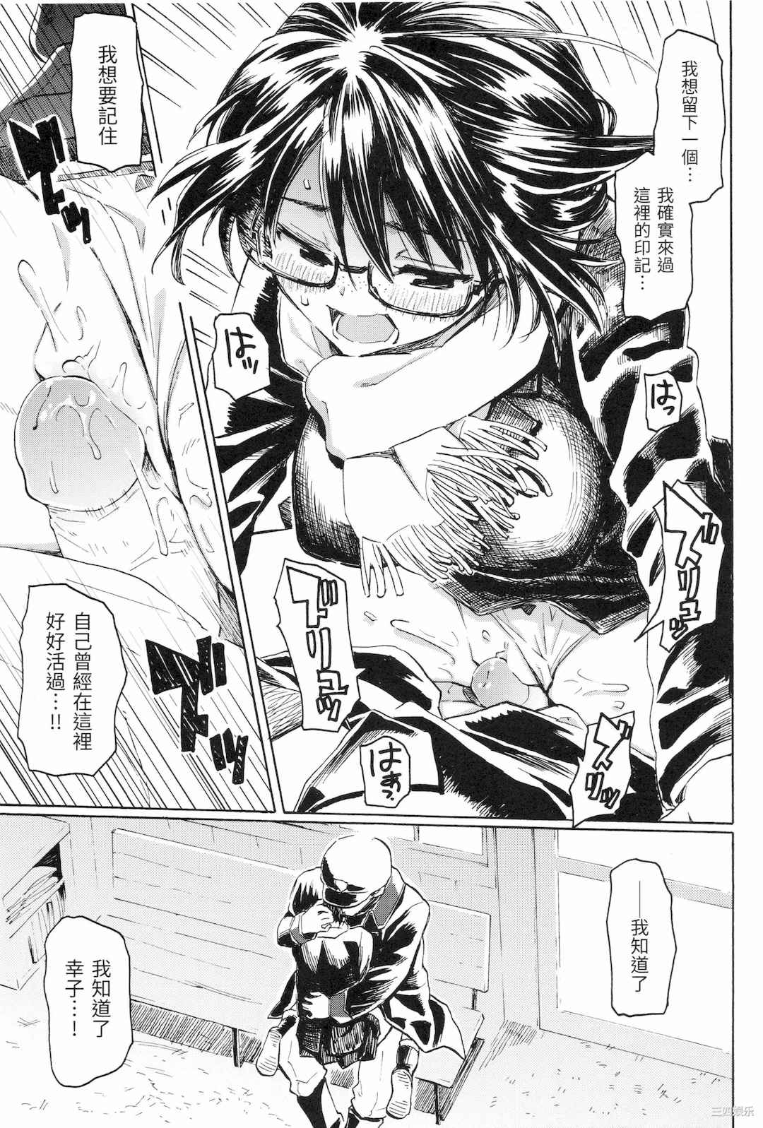 [藤丸] ユアソング