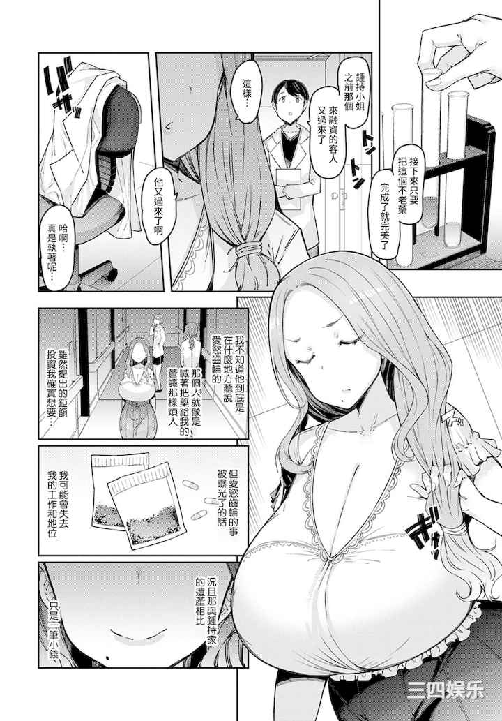 [EBA] ラブホイール 媚薬に狂う姉妹