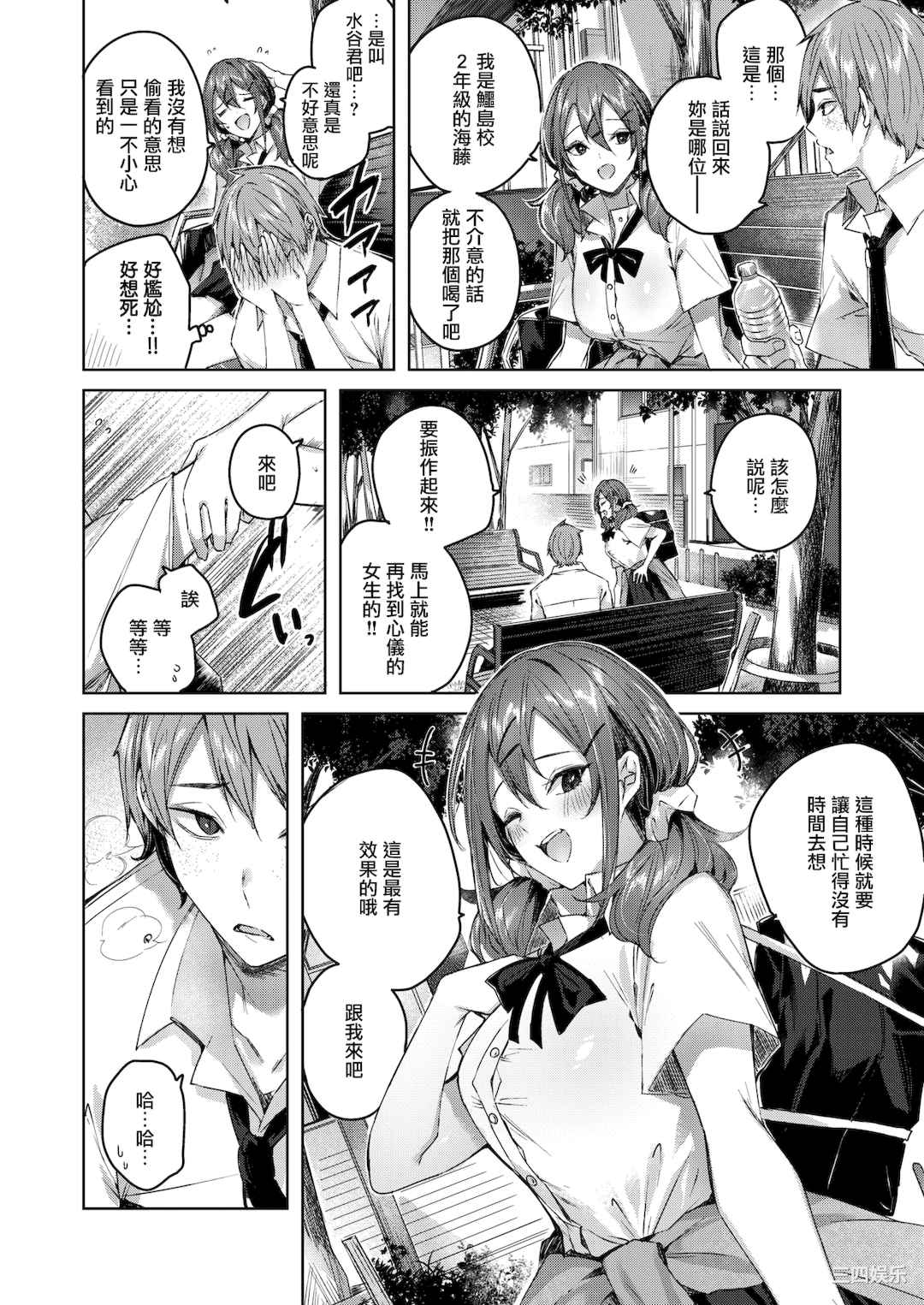 [Kakao] ラブラリアット！