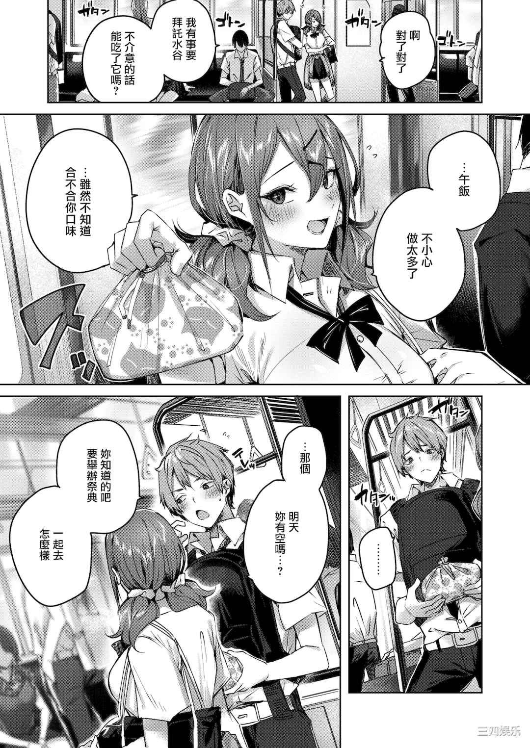 [Kakao] ラブラリアット！