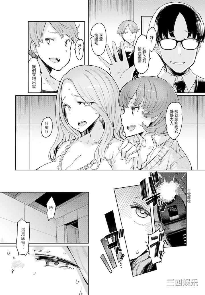 [EBA] ラブホイール 媚薬に狂う姉妹