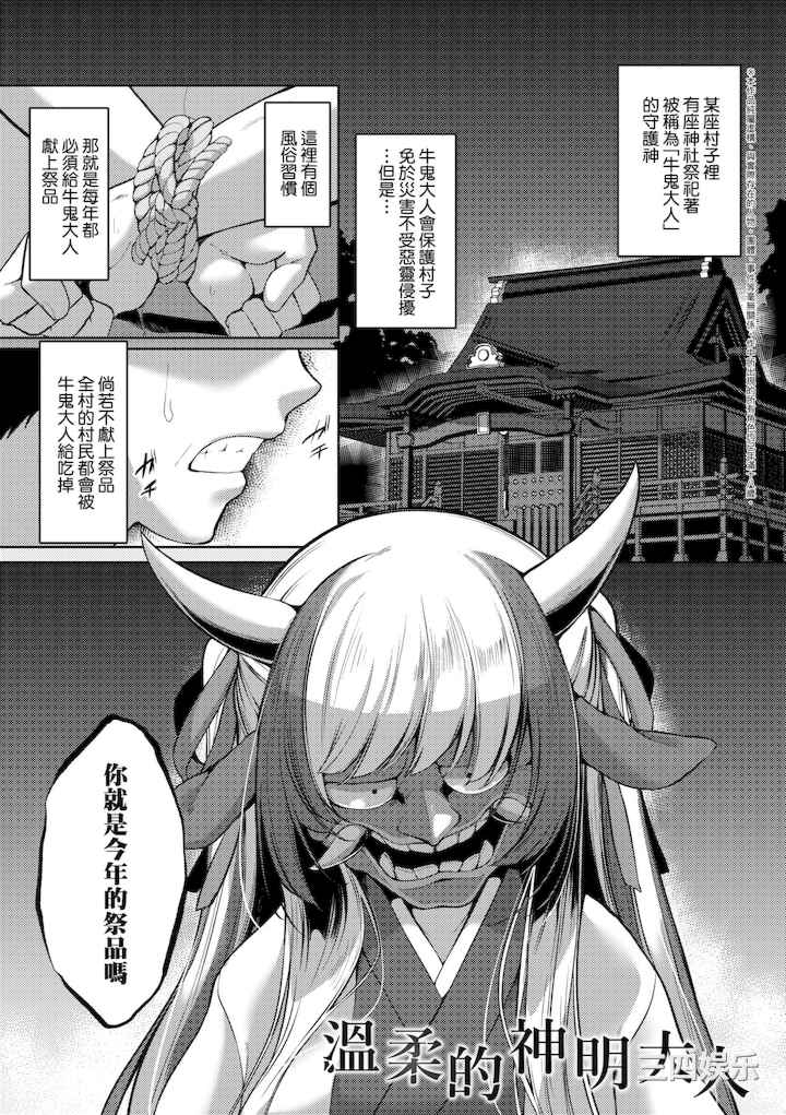 [ゑぬ] 一夜人世永遠的逢瀬