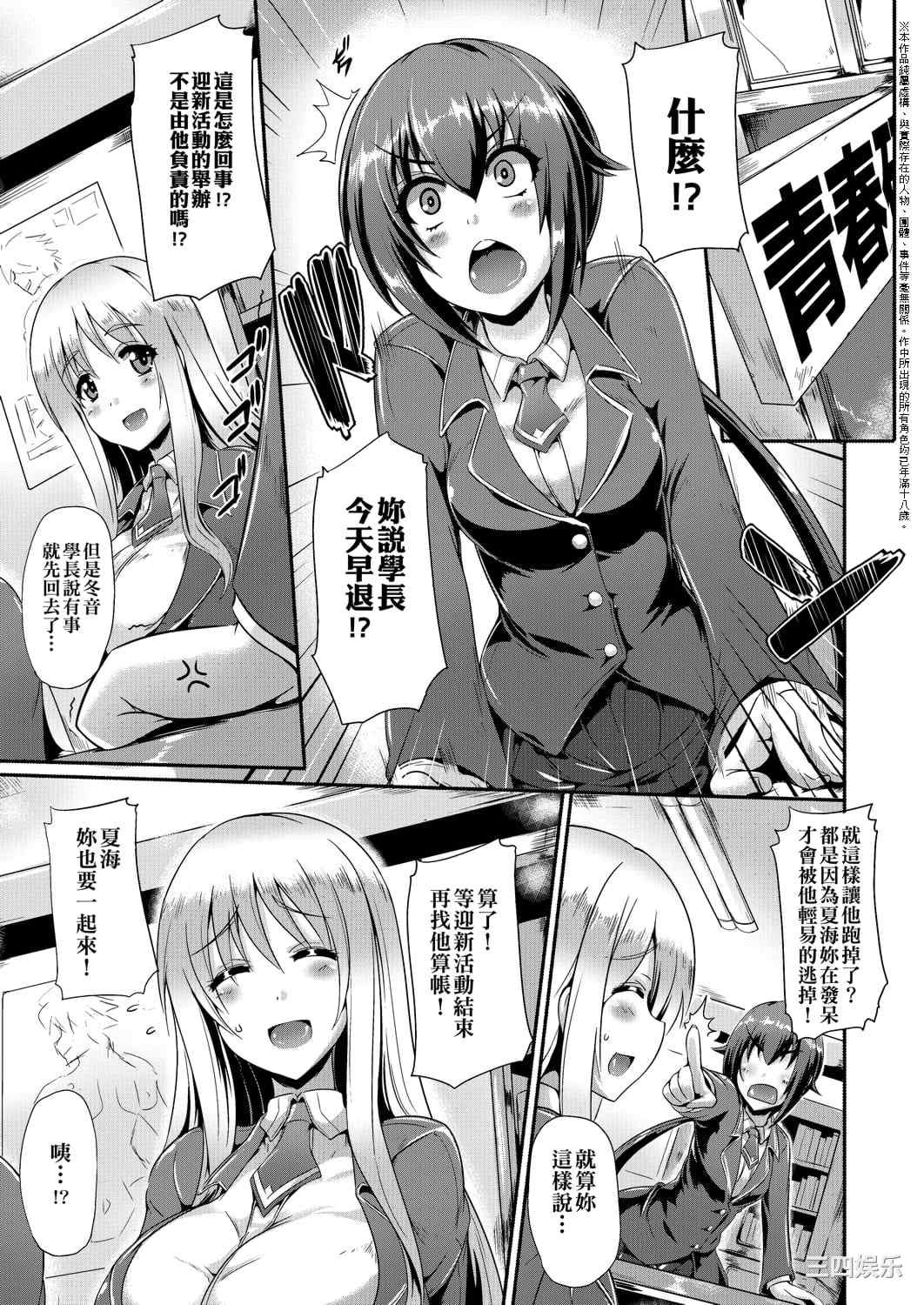 [猫伊光] 純愛メモリアル _ 纯爱回忆