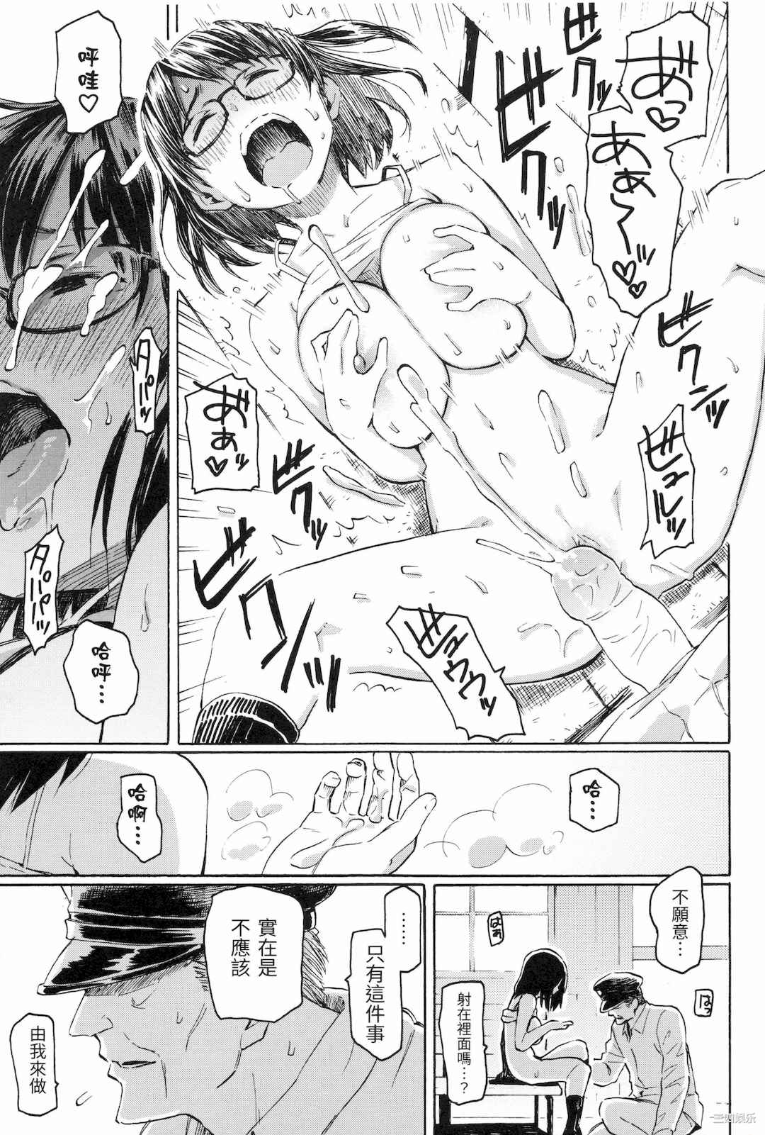 [藤丸] ユアソング