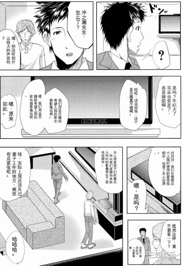 [遠峰犬玉] 妻は淫ストラクター