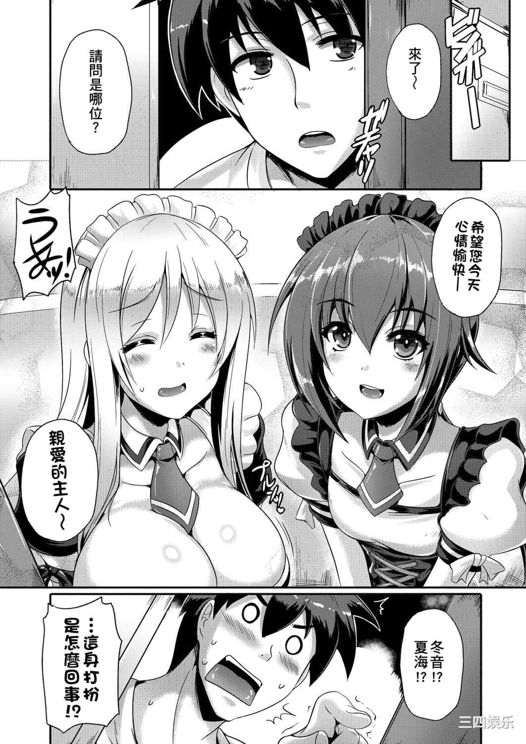 [猫伊光] 純愛メモリアル _ 纯爱回忆