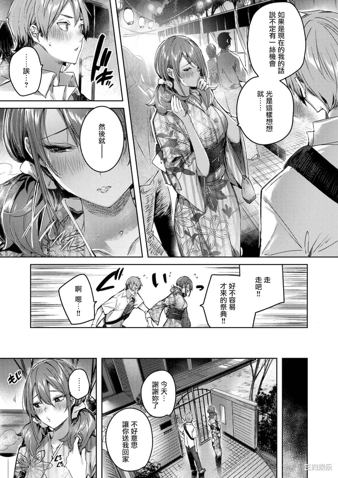 [Kakao] ラブラリアット！