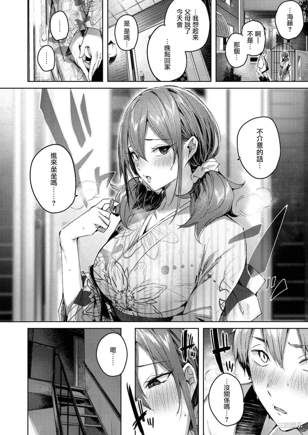 [Kakao] ラブラリアット！