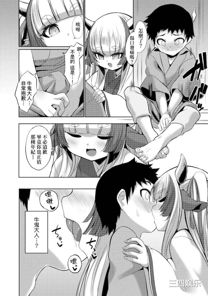 [ゑぬ] 一夜人世永遠的逢瀬