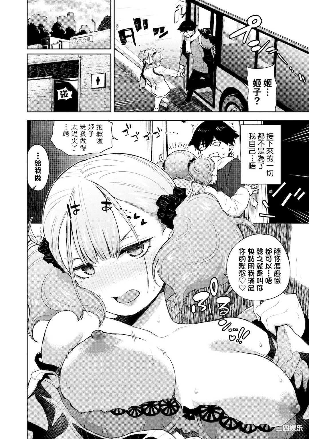 [魚山ケイジ] ノックアウト！！｜爱到让你臣服!!