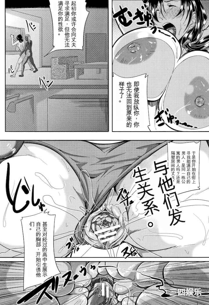 [遠峰犬玉] 妻は淫ストラクター