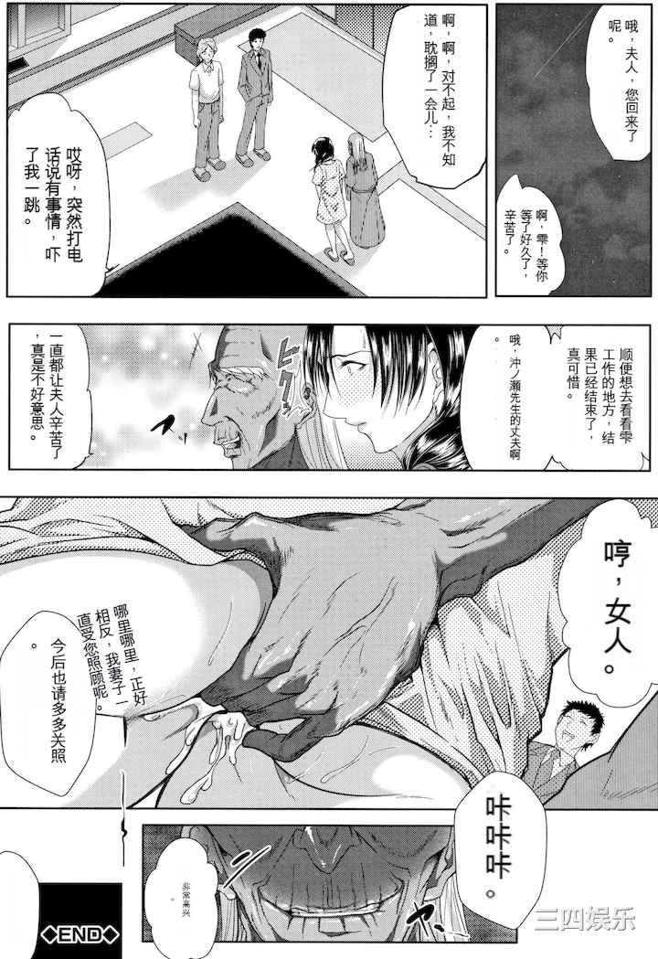 [遠峰犬玉] 妻は淫ストラクター