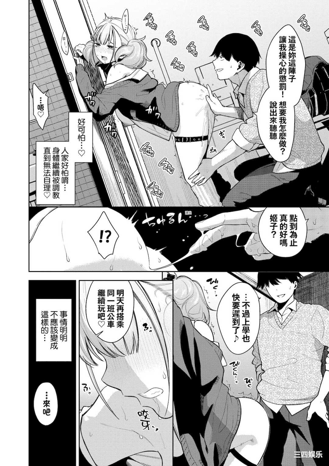 [魚山ケイジ] ノックアウト！！｜爱到让你臣服!!