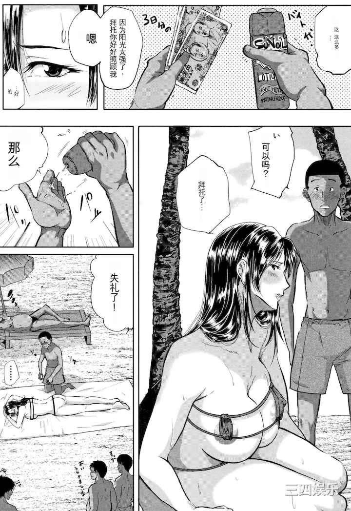 [遠峰犬玉] 妻は淫ストラクター