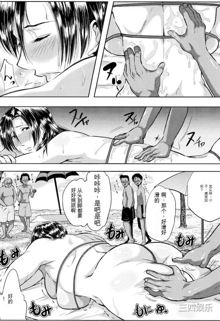 [遠峰犬玉] 妻は淫ストラクター