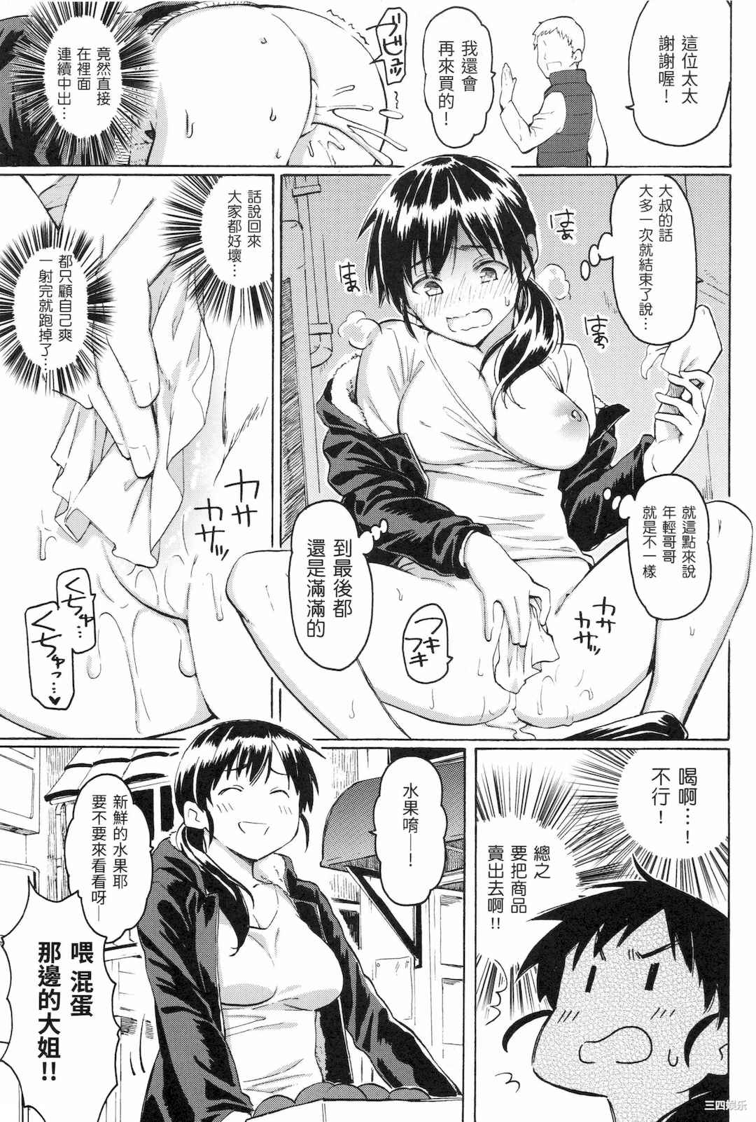 [藤丸] ユアソング