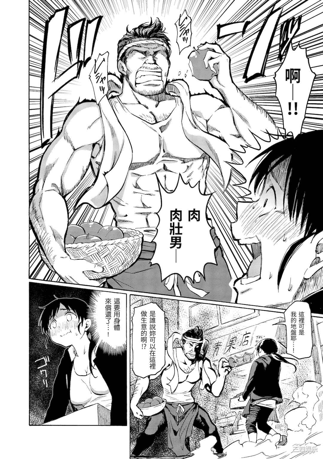 [藤丸] ユアソング