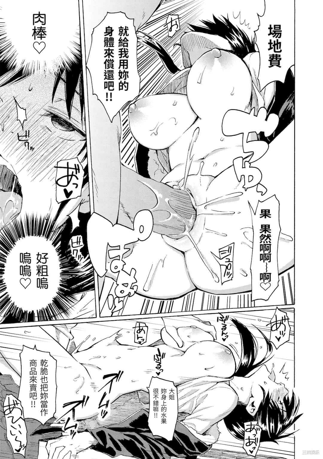 [藤丸] ユアソング