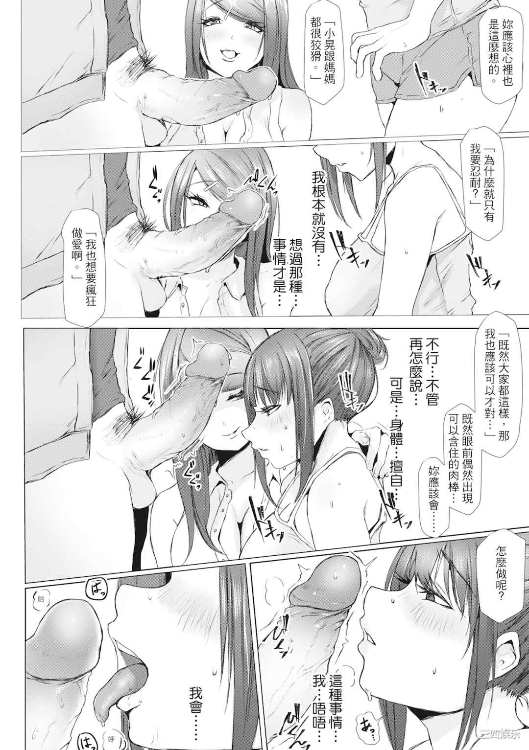 [泥っせる] 多淫性女系一家｜欲求不满的好色女一家人