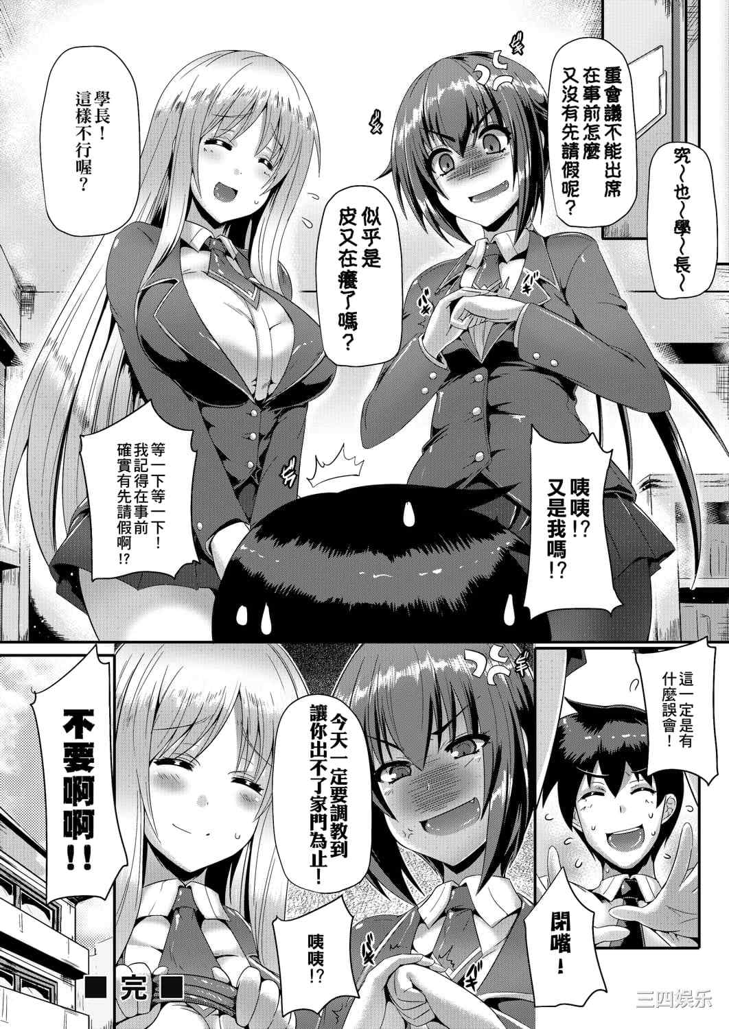 [猫伊光] 純愛メモリアル _ 纯爱回忆