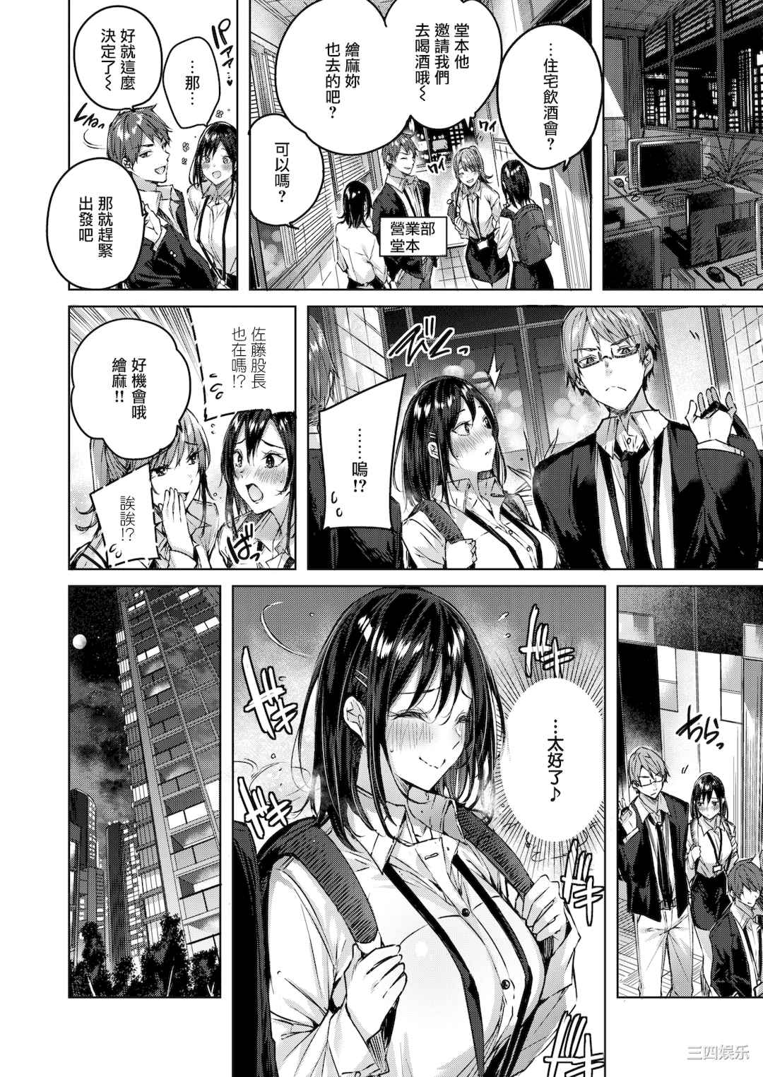 [Kakao] ラブラリアット！