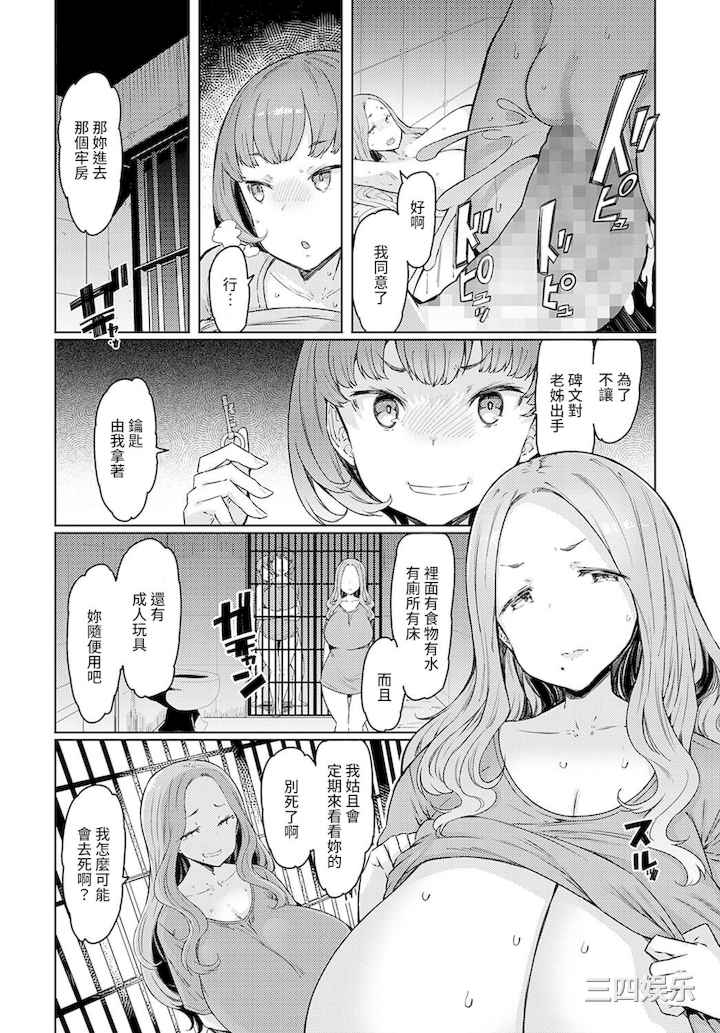[EBA] ラブホイール 媚薬に狂う姉妹