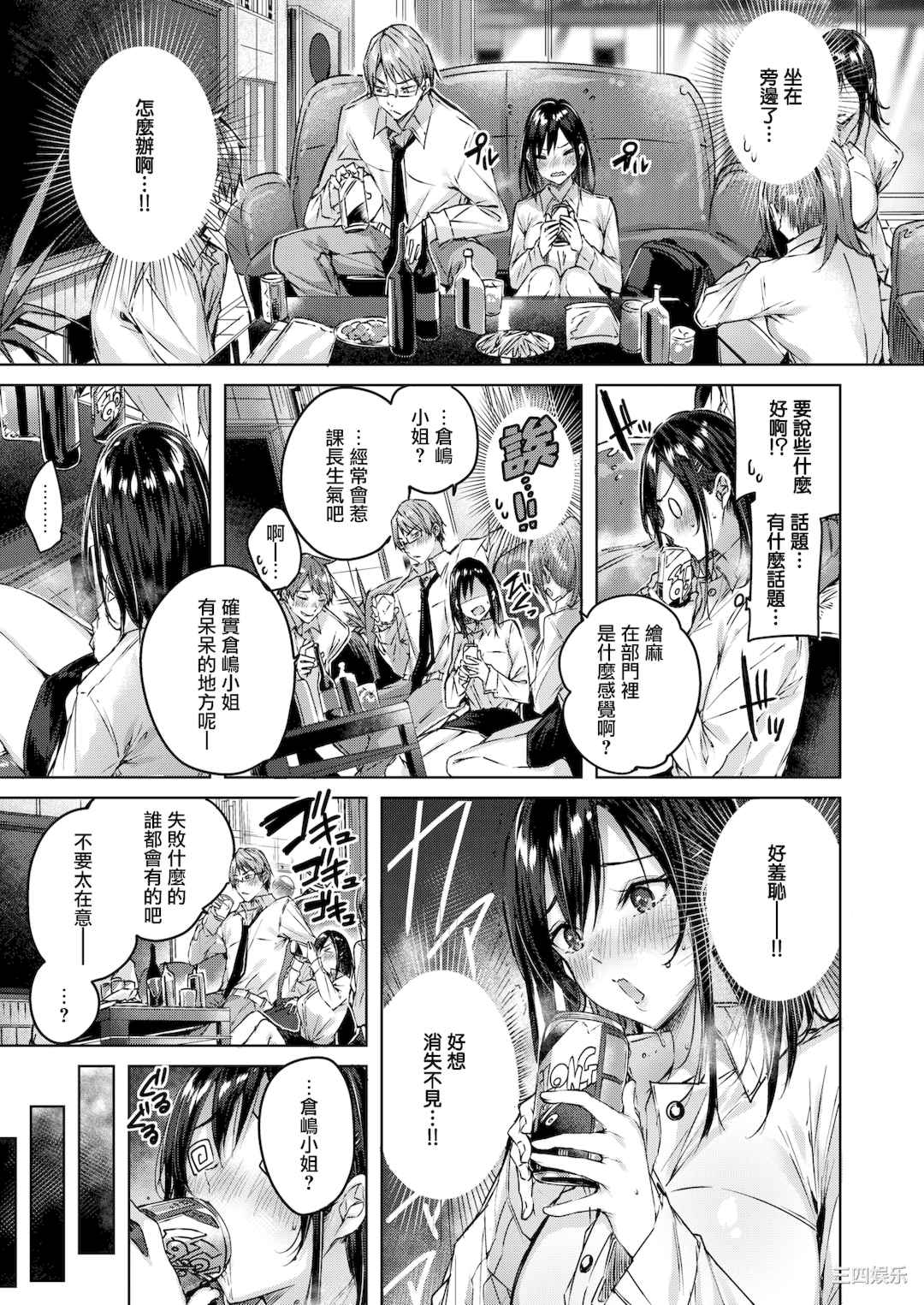 [Kakao] ラブラリアット！