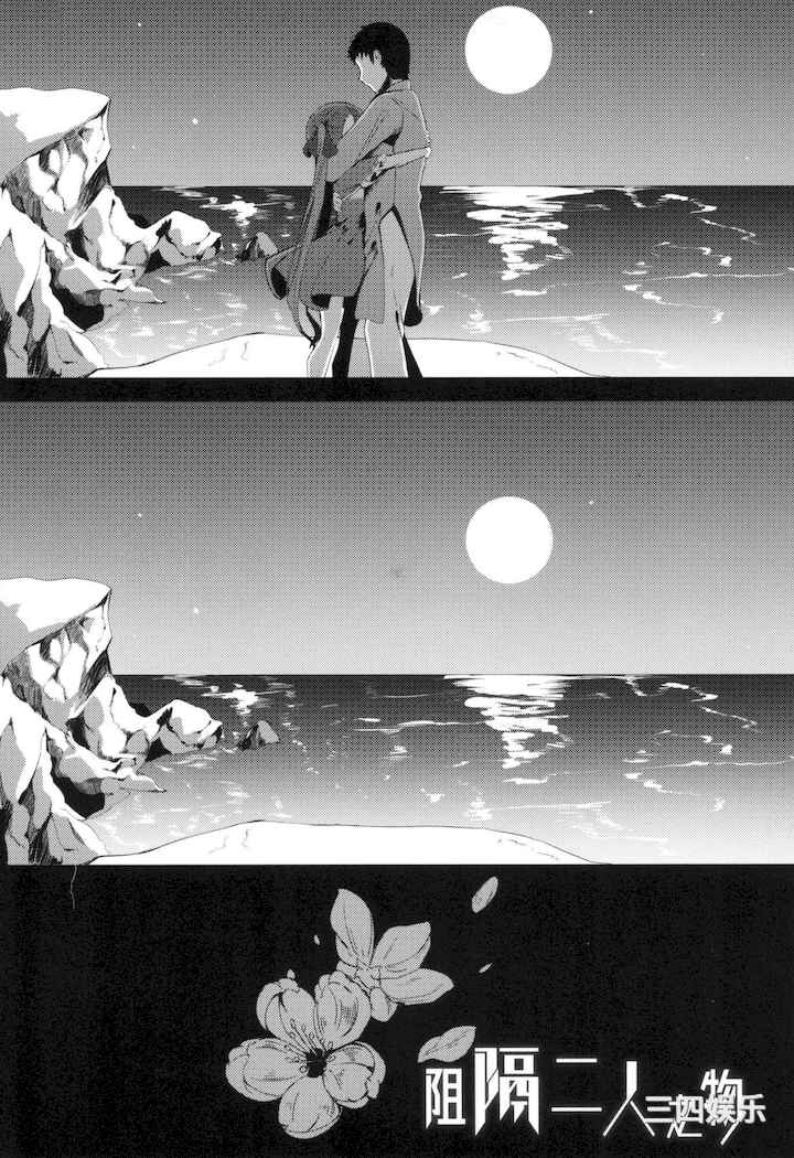 [ゑぬ] 一夜人世永遠的逢瀬