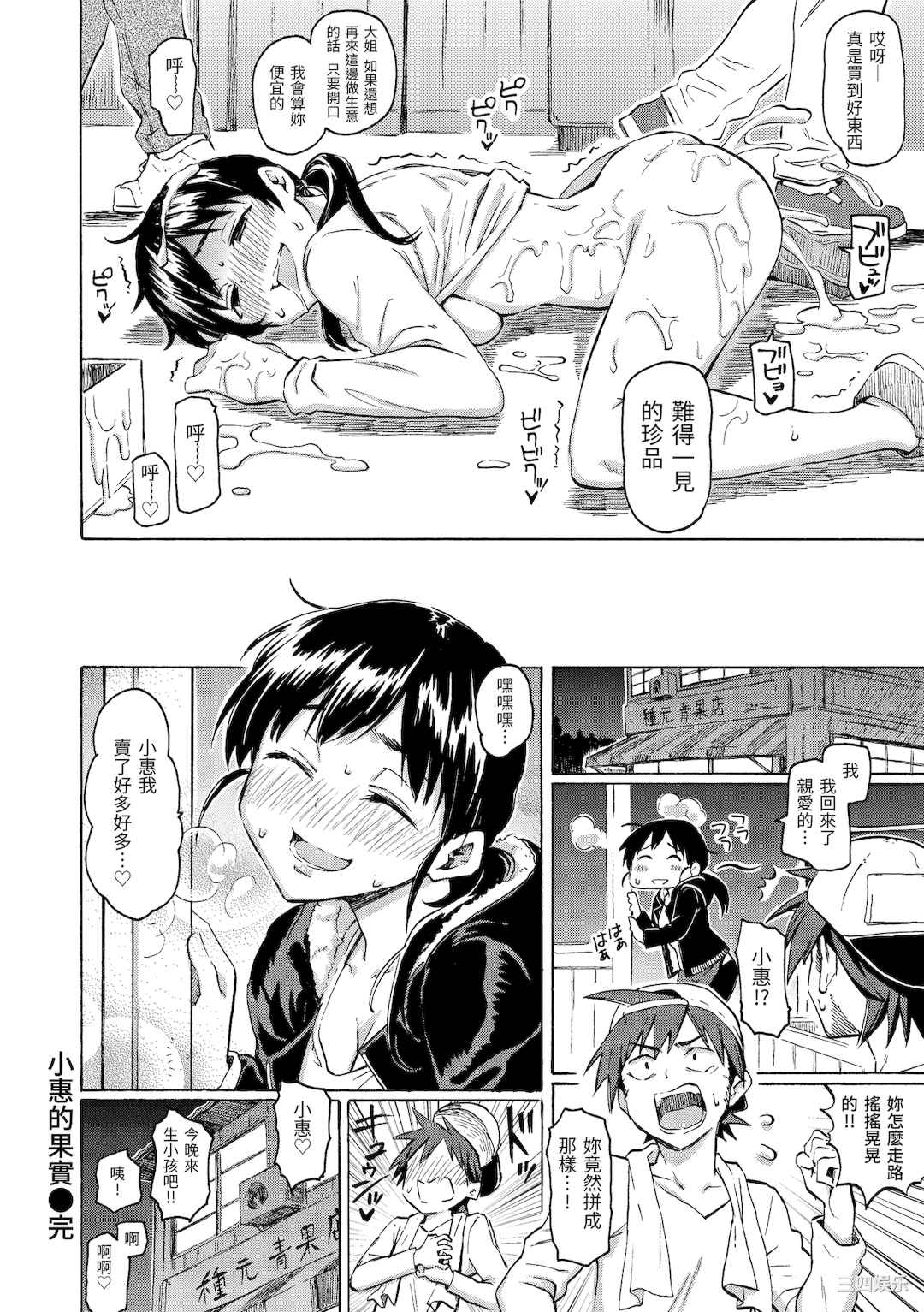 [藤丸] ユアソング