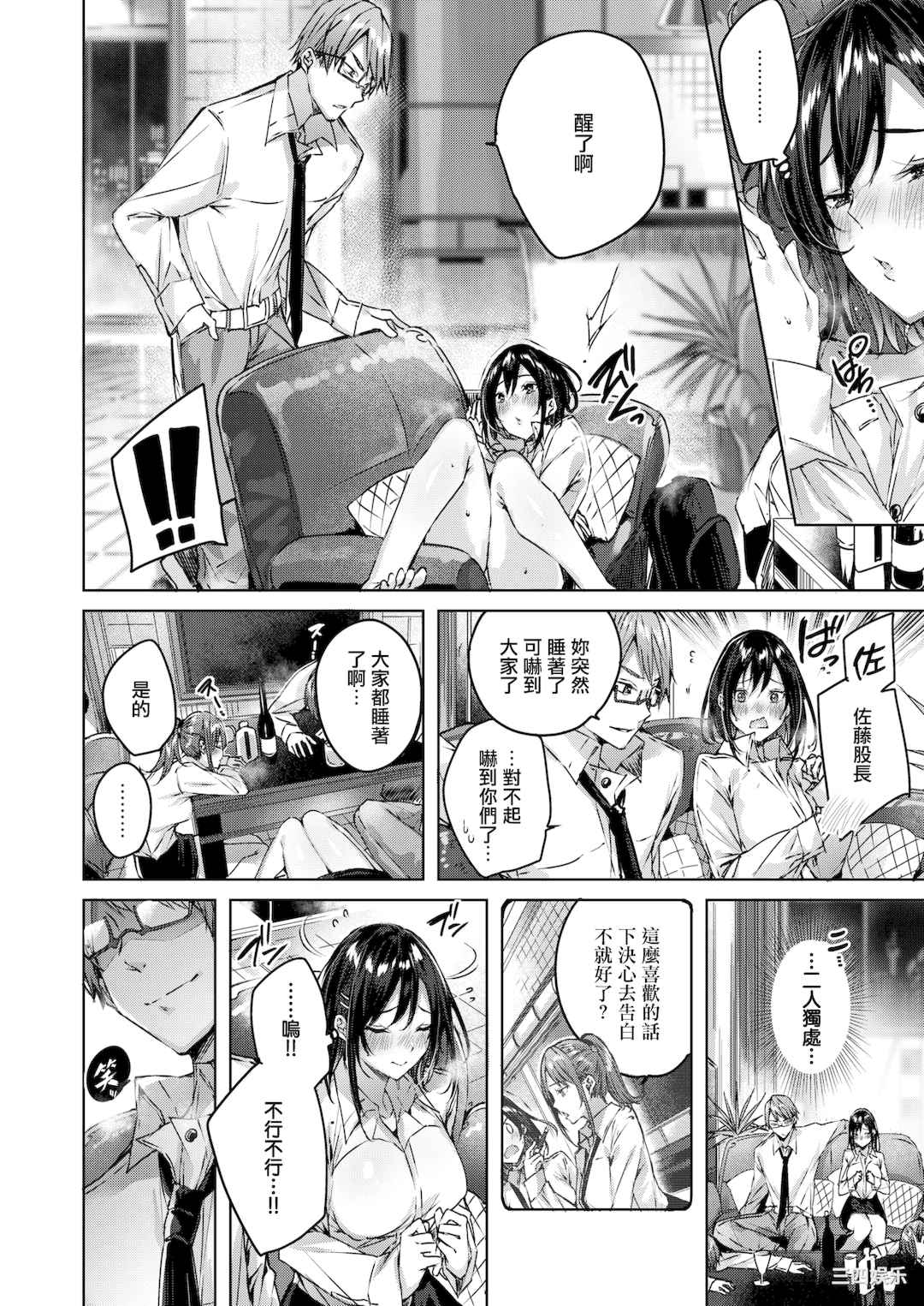 [Kakao] ラブラリアット！