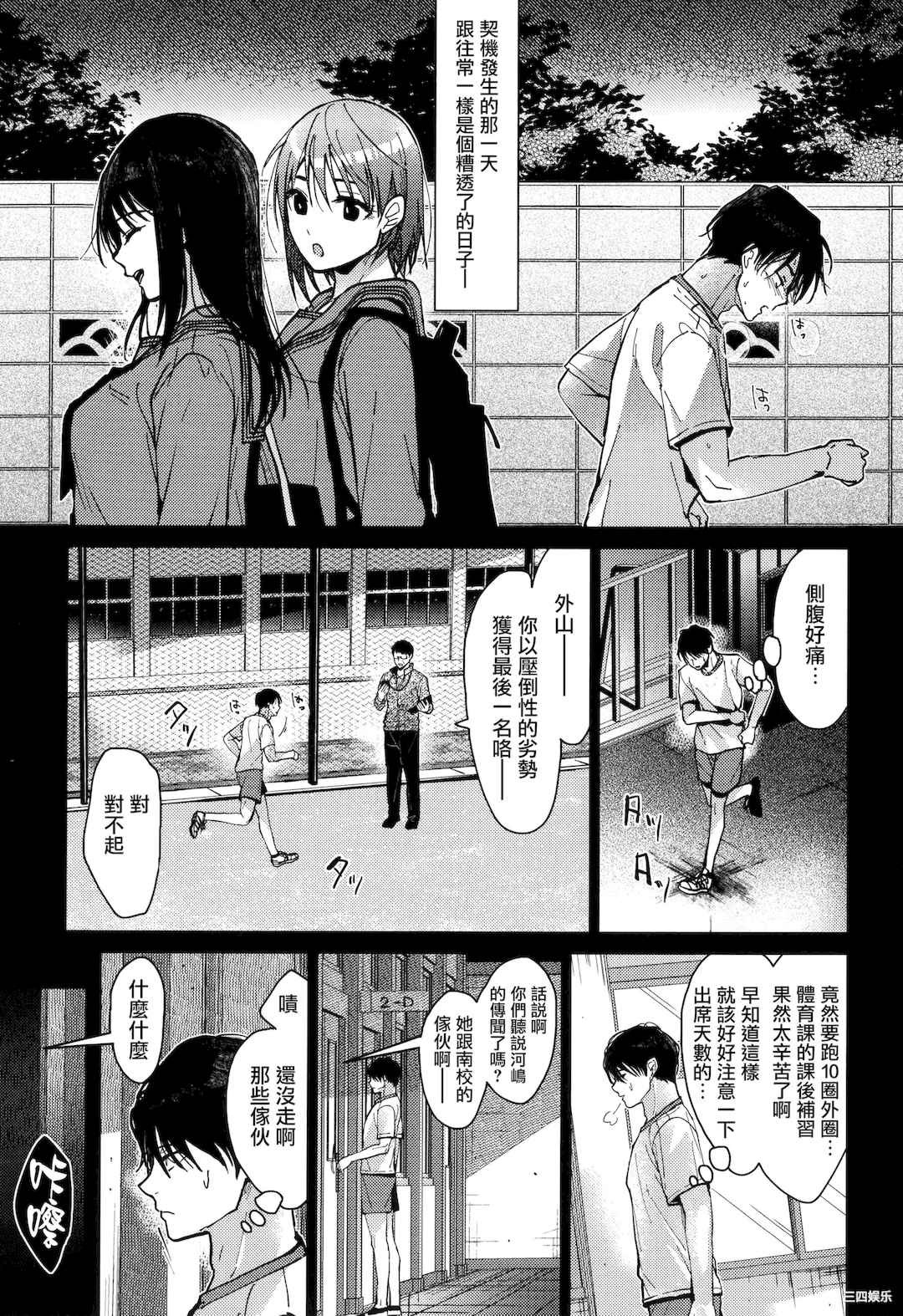 [みずゆき] 甘蜜 + とらのあな購入特典4Pリーフレット