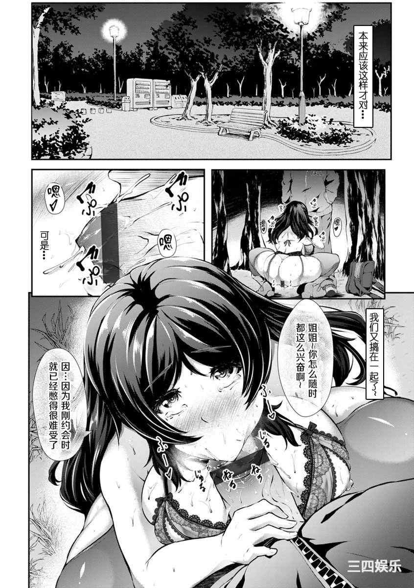 [Lorica] 美淫感アナル～拡醒ねじこみ穴～｜美淫感猥菊花 塞入扩张觉醒穴